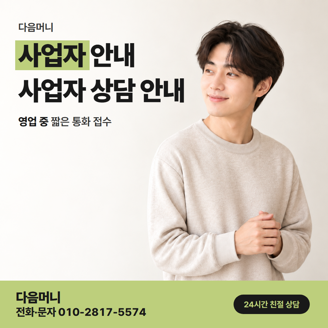다음머니 쿠팡카드현금화 사업자 카드로 결제해 온 온라인 주문