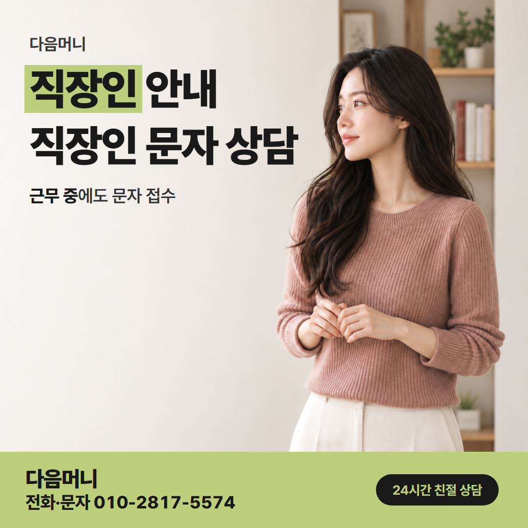 다음머니 쿠팡카드현금화 생활비 결제가 몰린 달의 결제일