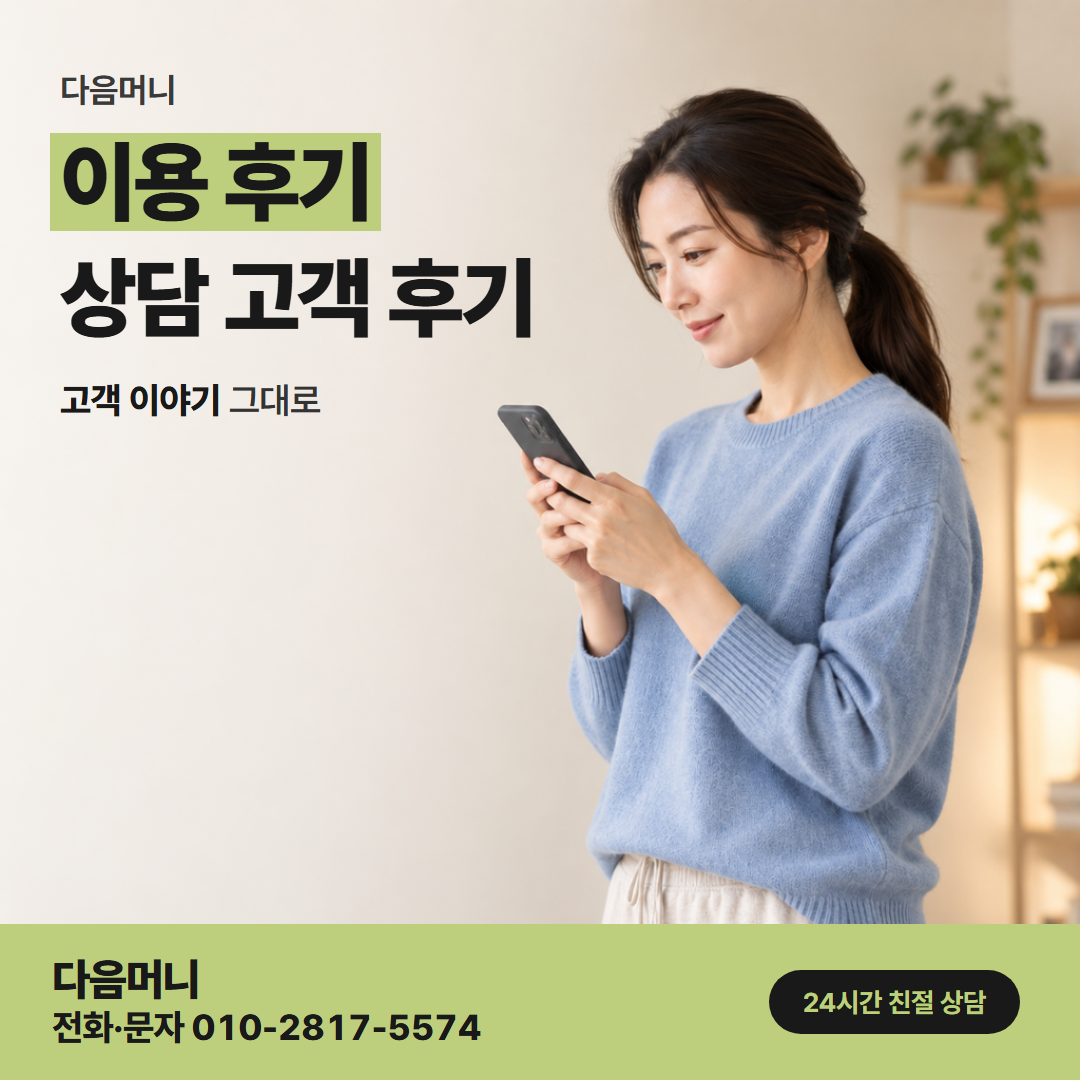 다음머니 쿠팡카드현금화 온라인 결제가 많던 달에 진행한 고객